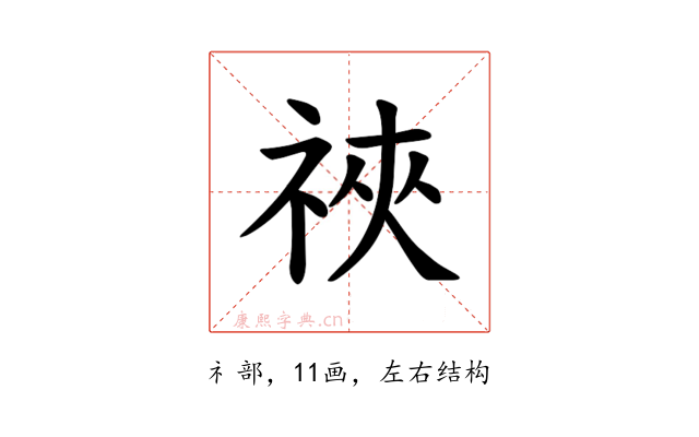 𫀋