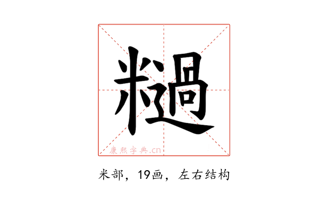 𫃓