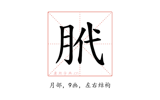 𫆛