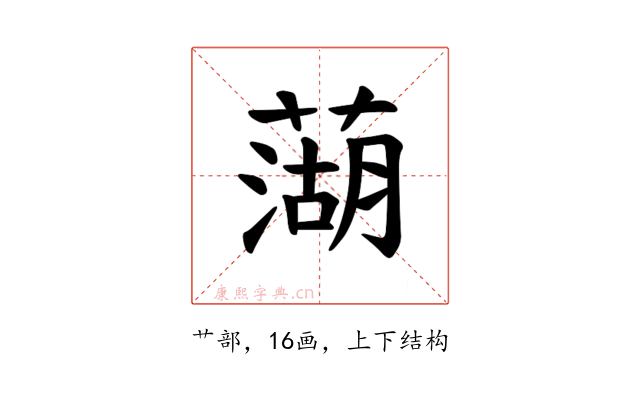 𫉣