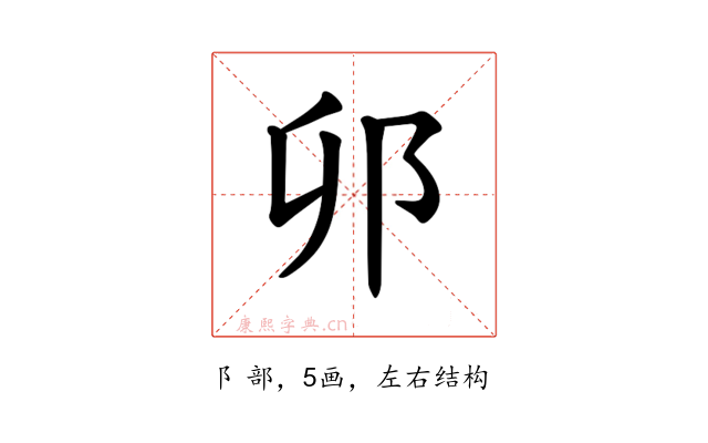 𫑗