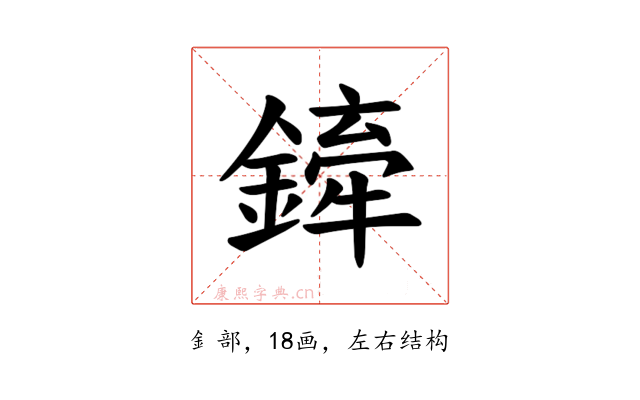 𫒻