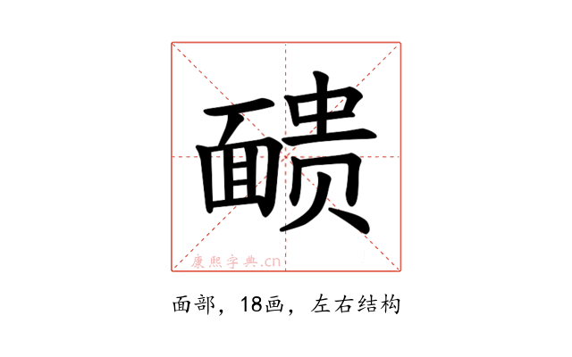 𫖃