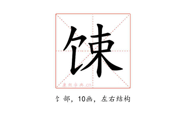 𫗧