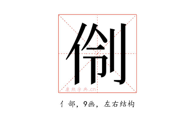 𫢣