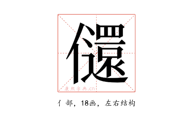 𫤇