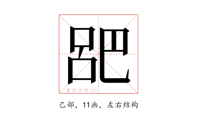 𫶷