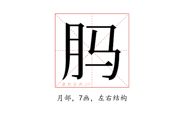 𬁳