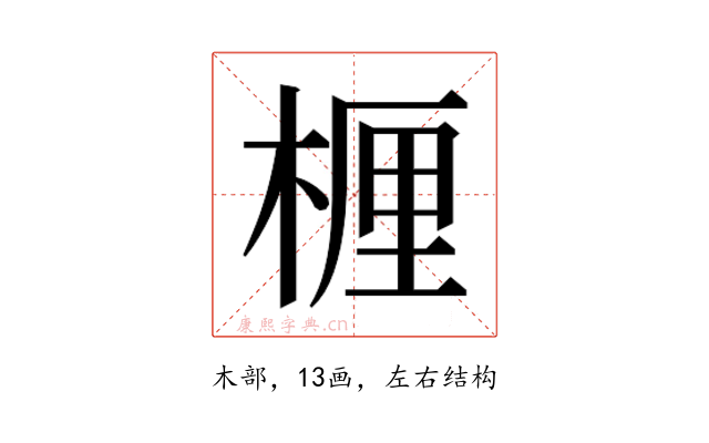 𬃗