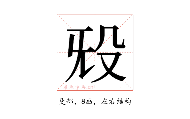 𬆟