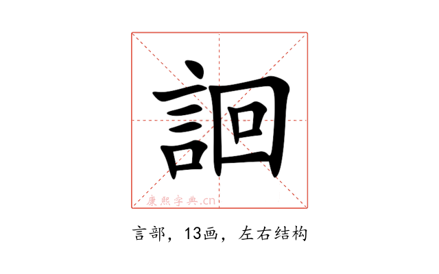 䛛