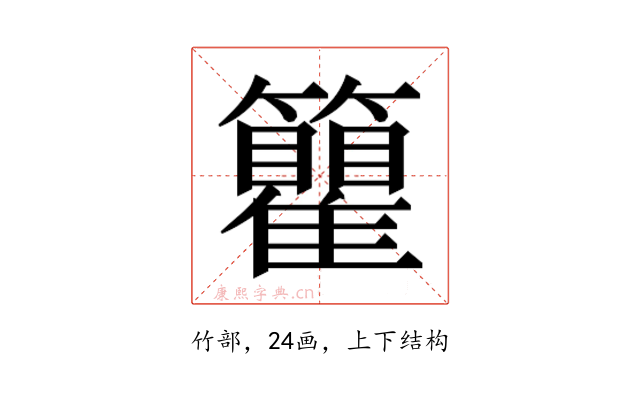 𬖇