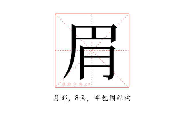 𬚳