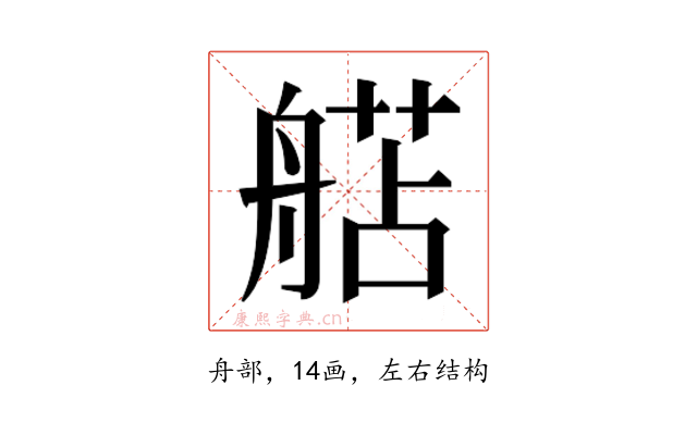 𬜗
