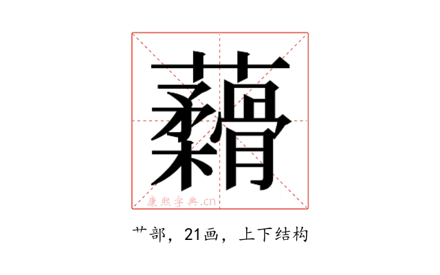 𬟟