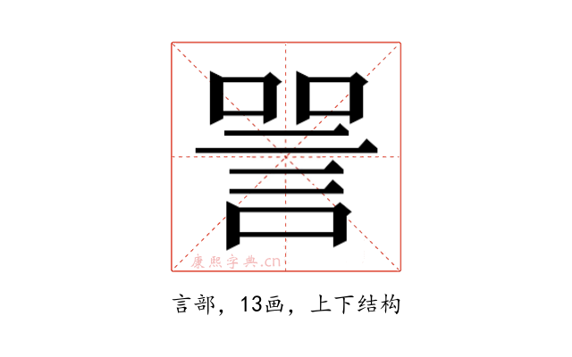 𬢧