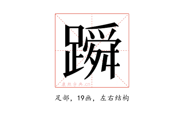 𬧓