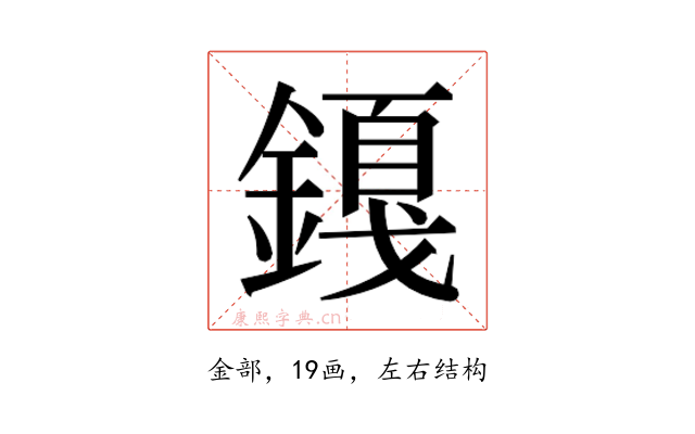 𬫿