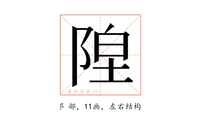 𬯇