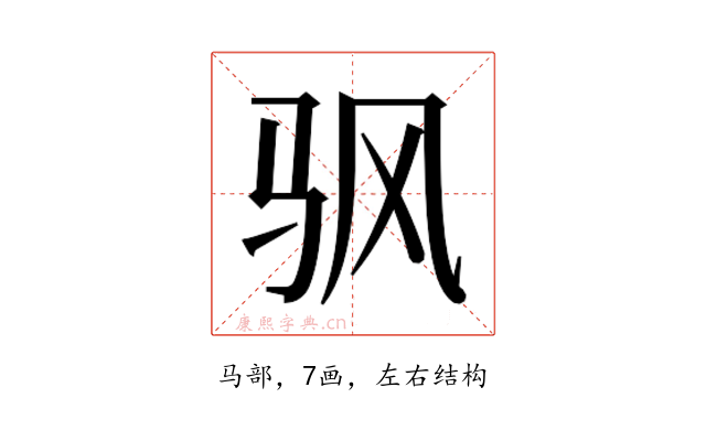 𬳳