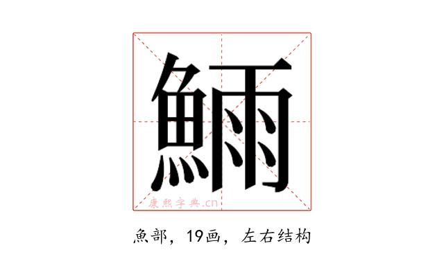 𬵗