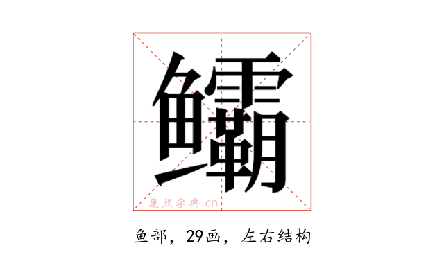 𬶻