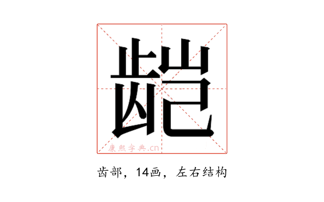 𬺃