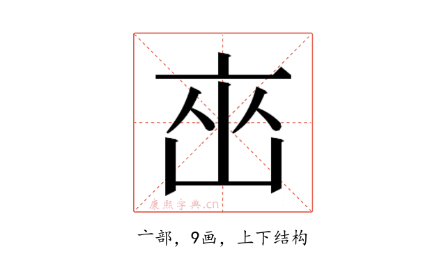 𬽋