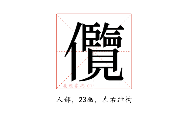 𭀓