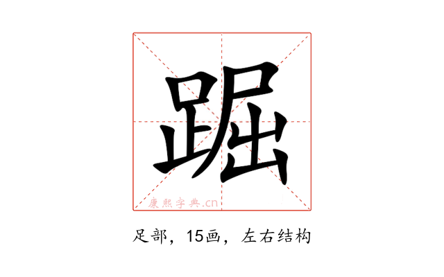䠇
