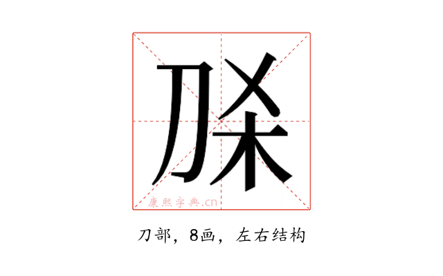 𭃛