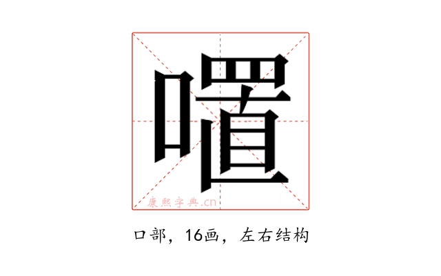 𭋏