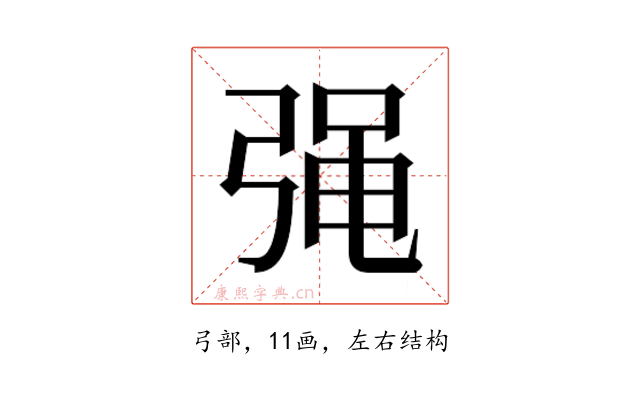 𭚷