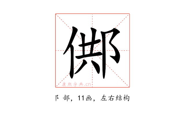䣏