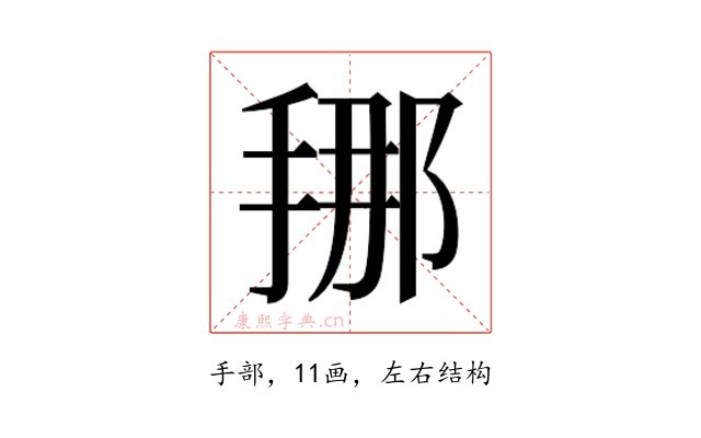 𭡇