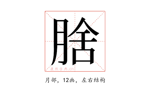 𭨻