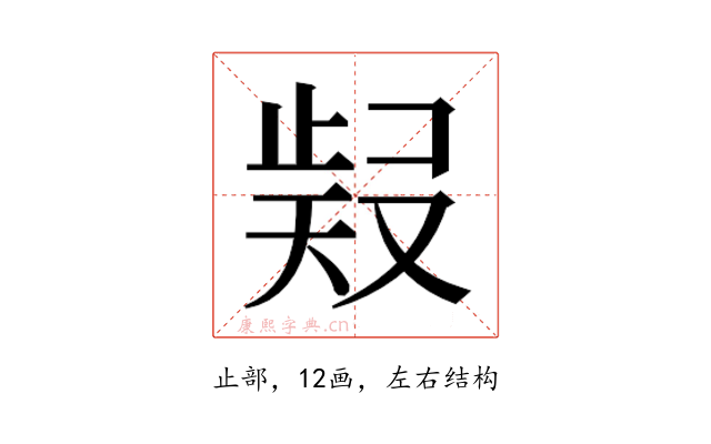 𭭧