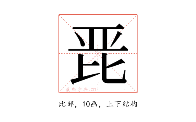 𭯋