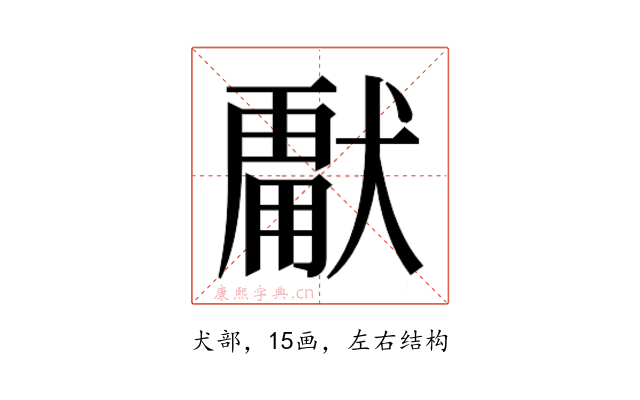 𭸣
