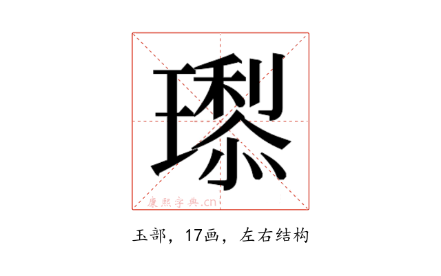 𭺇