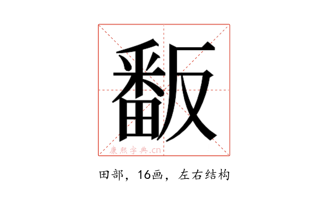 𭻫