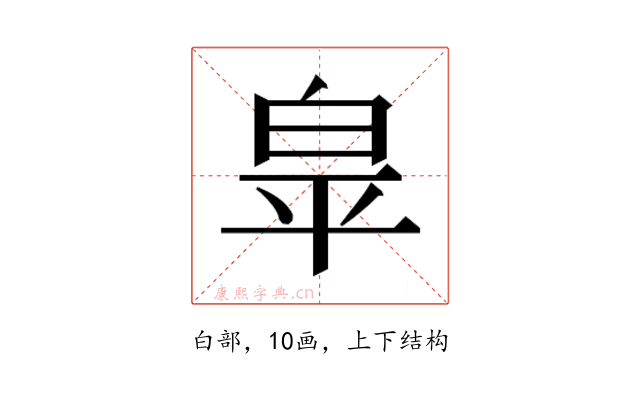 𭽏