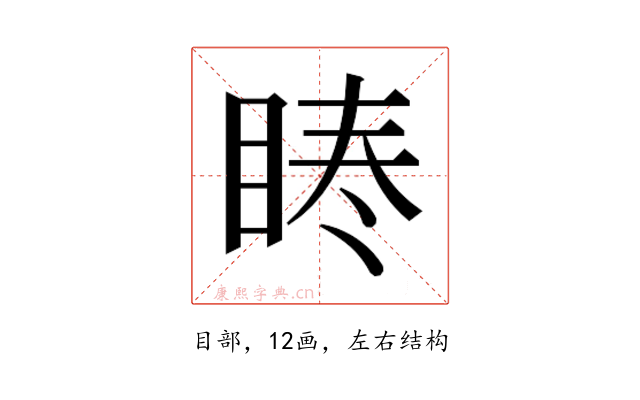 𭾳