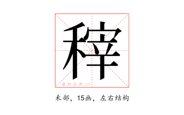 𮃟