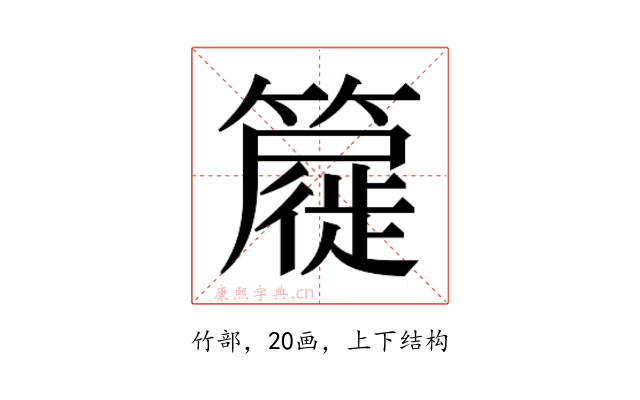 𮆧