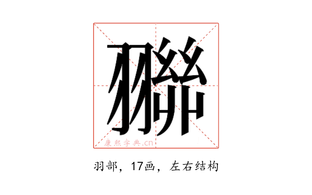 𮋓
