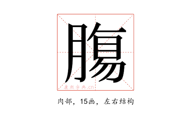 𮌷