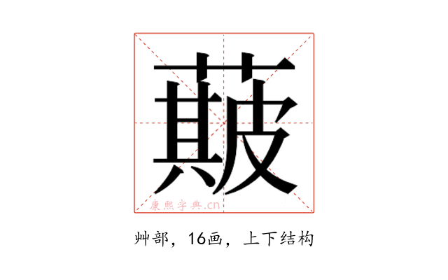 𮑣