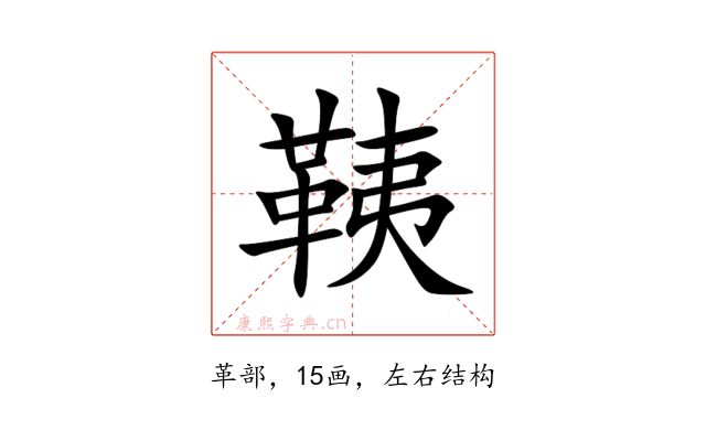 䩟