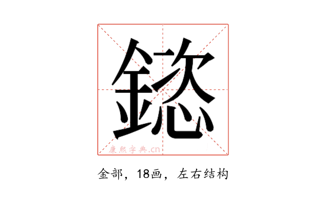 𮢯